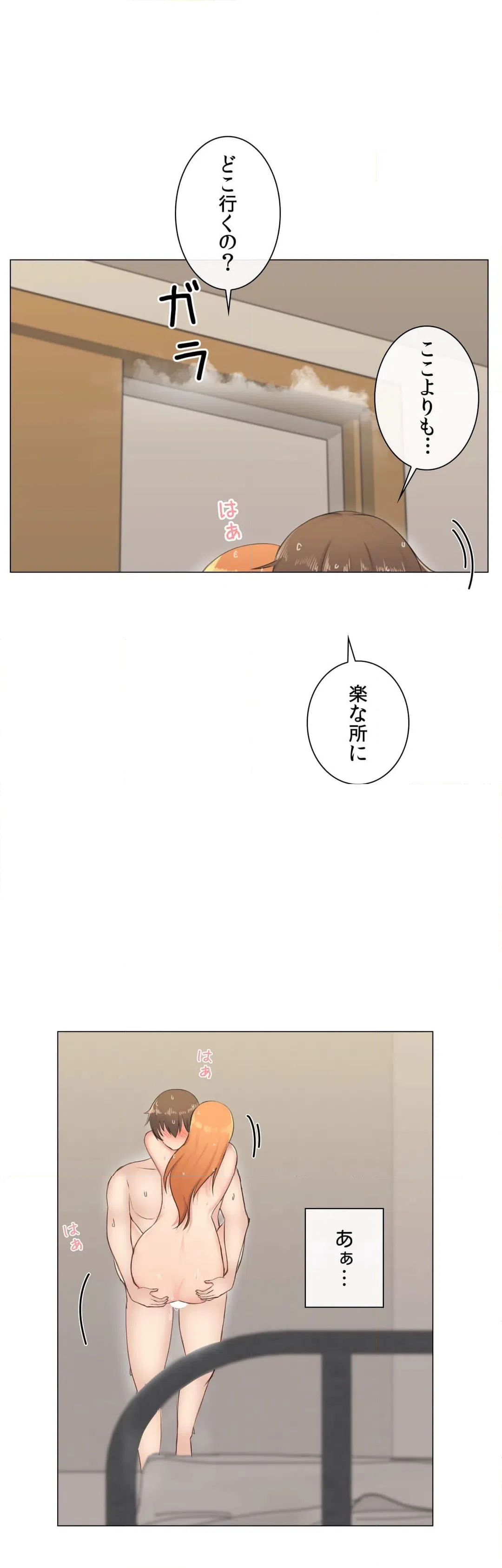 ページ 6 — 第4話
