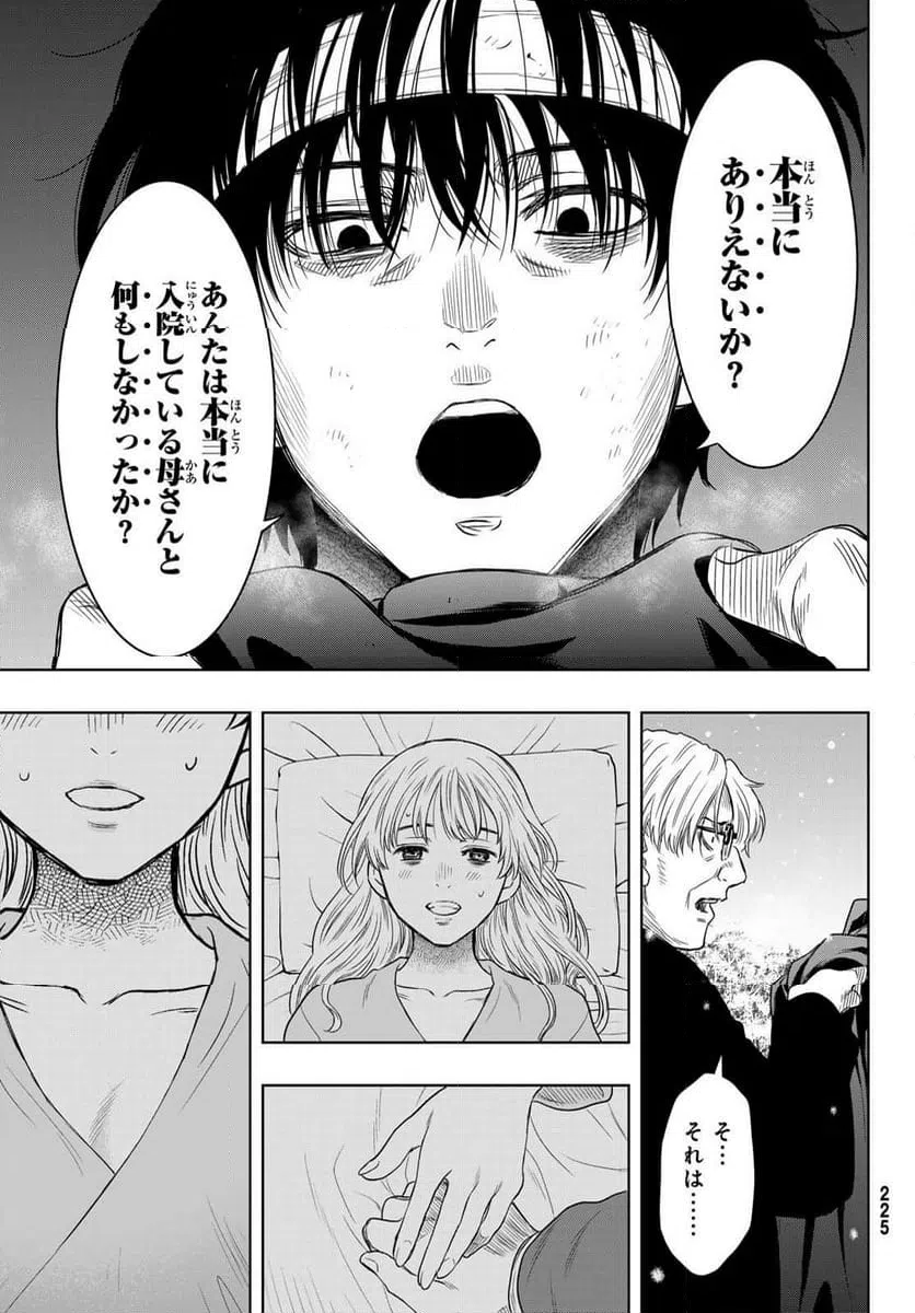 ページ 26 — 第124話