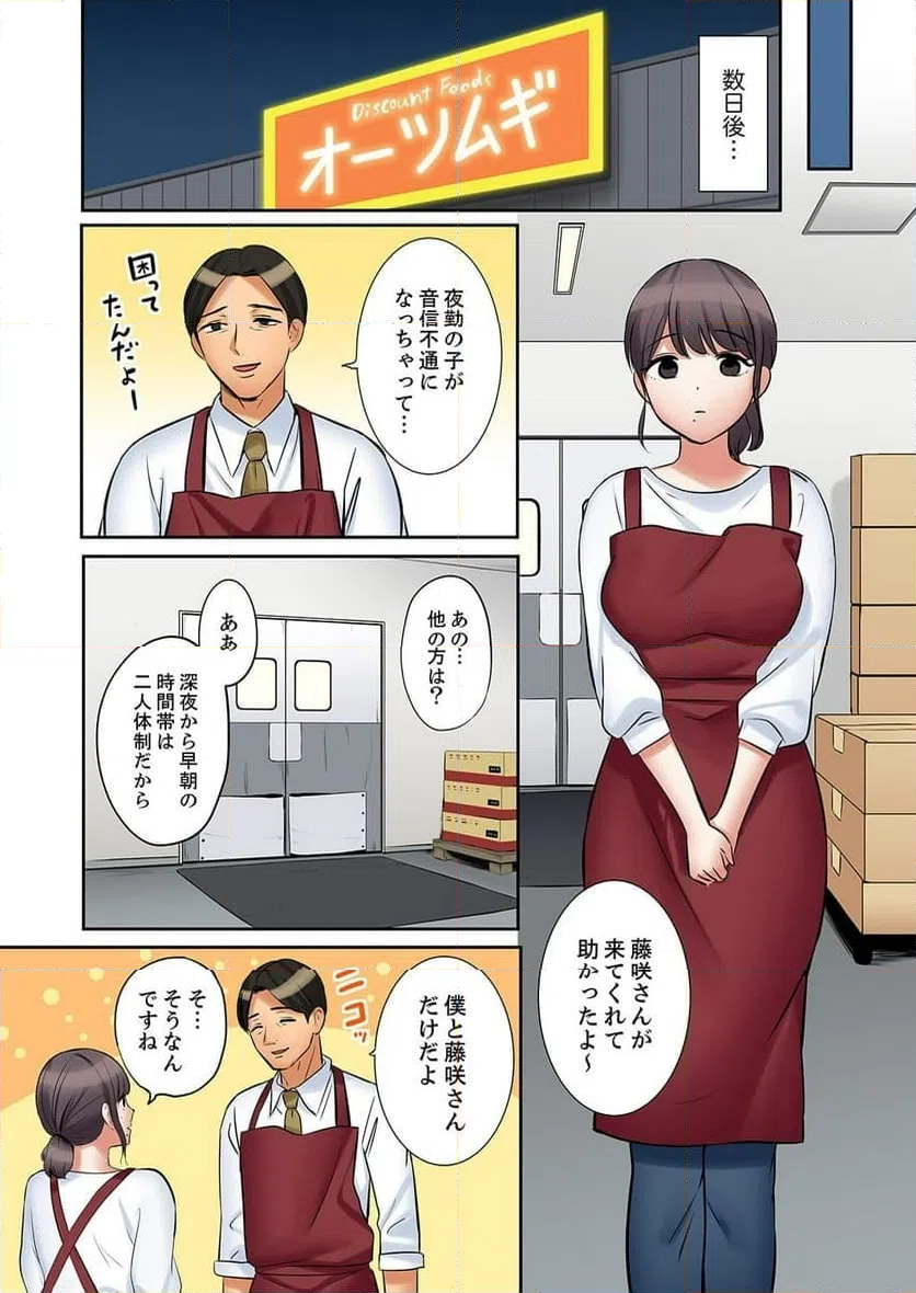 ページ 13 — 第46話