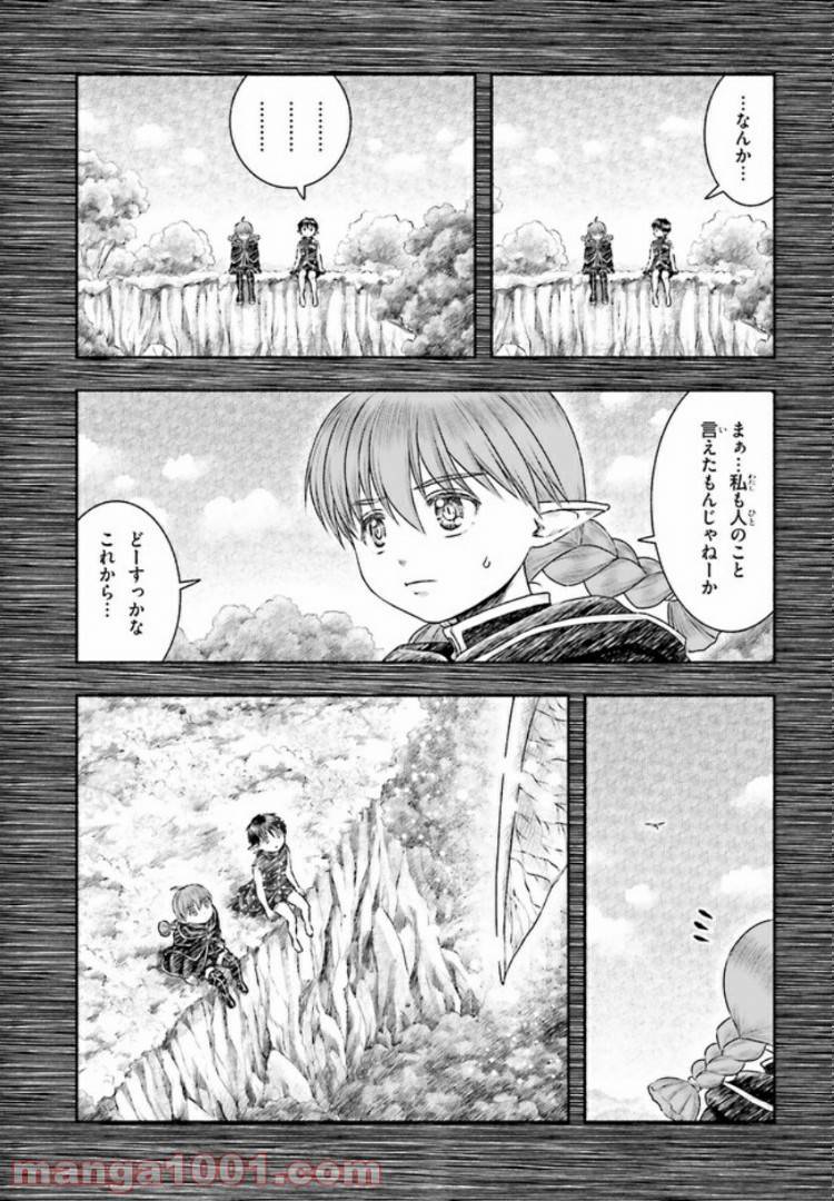 ページ 15 — 第13話