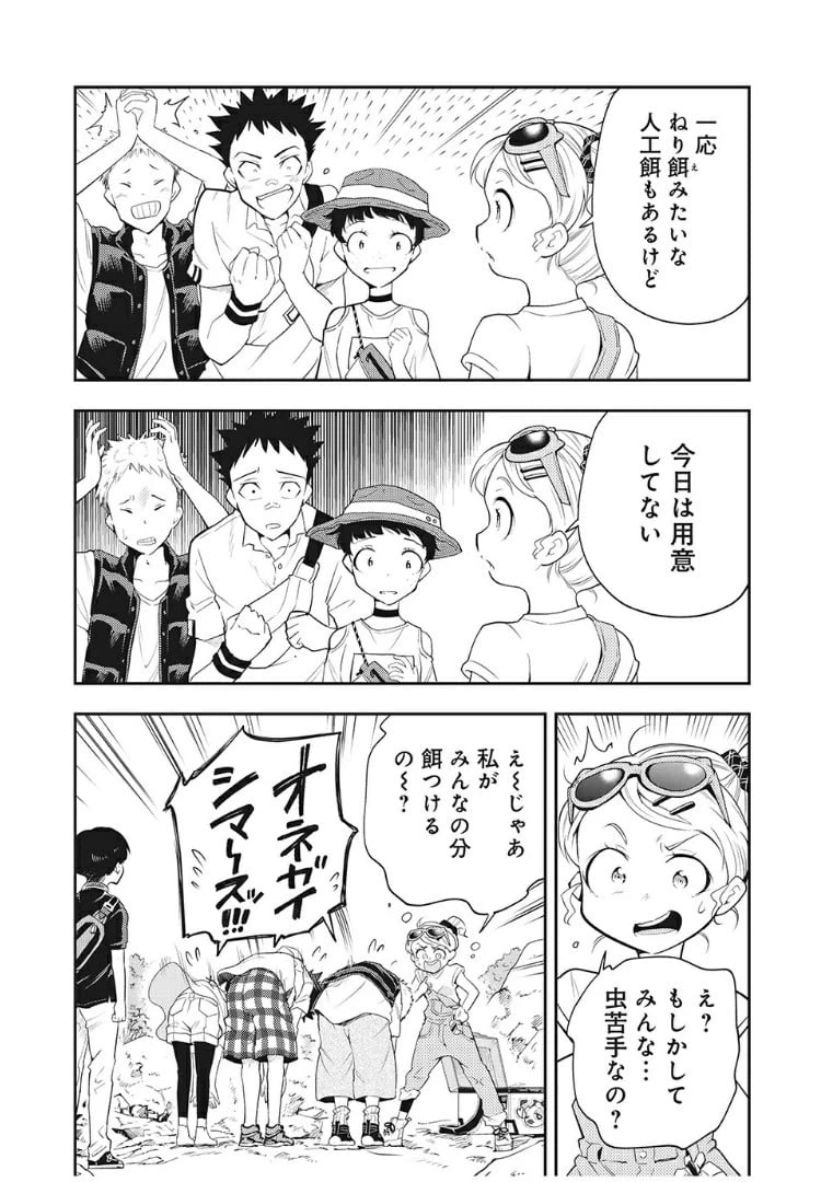 ページ 6 — 第56話