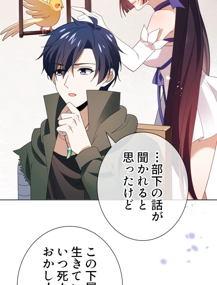 ページ 15 — 第118話
