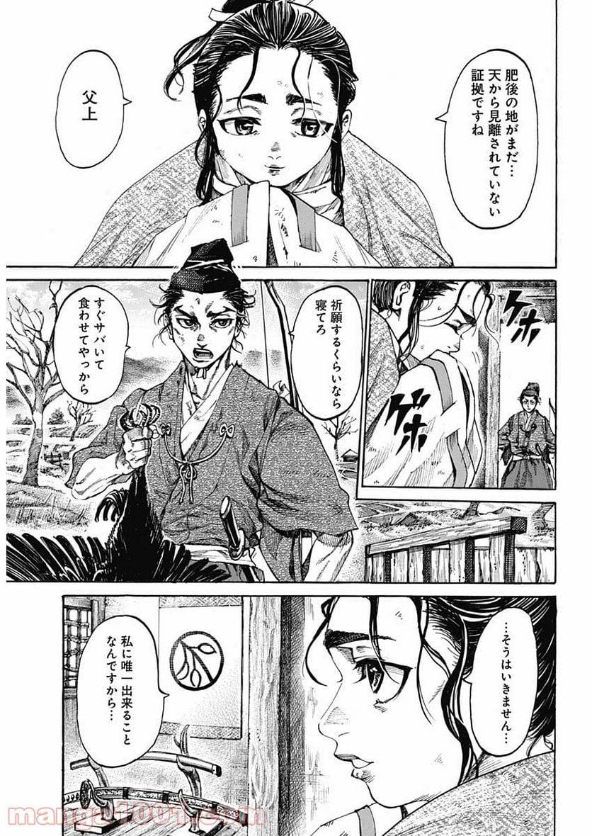 ページ 11 — 第1話