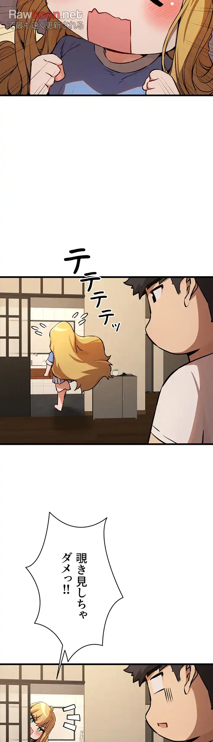ページ 19 — 第52話
