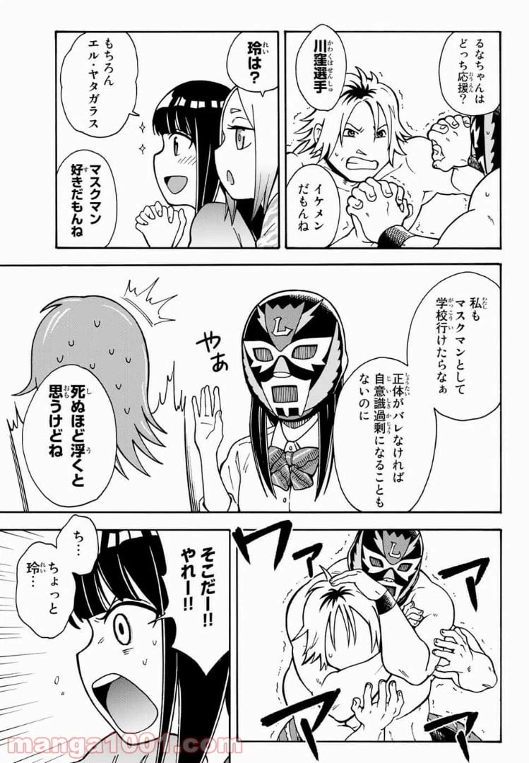 ページ 13 — 第10話