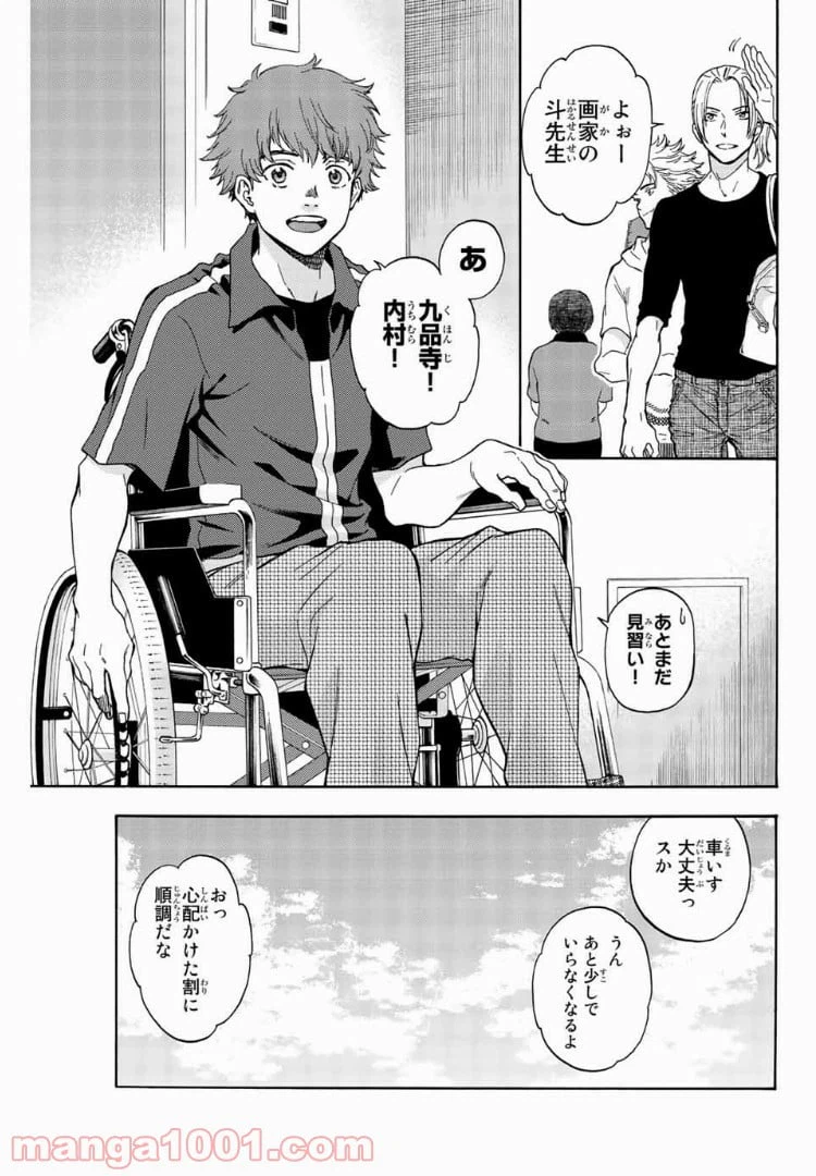 ページ 5 — 第42.5話