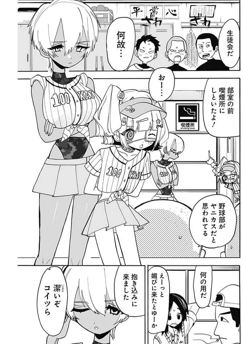 ページ 3 — 第3話