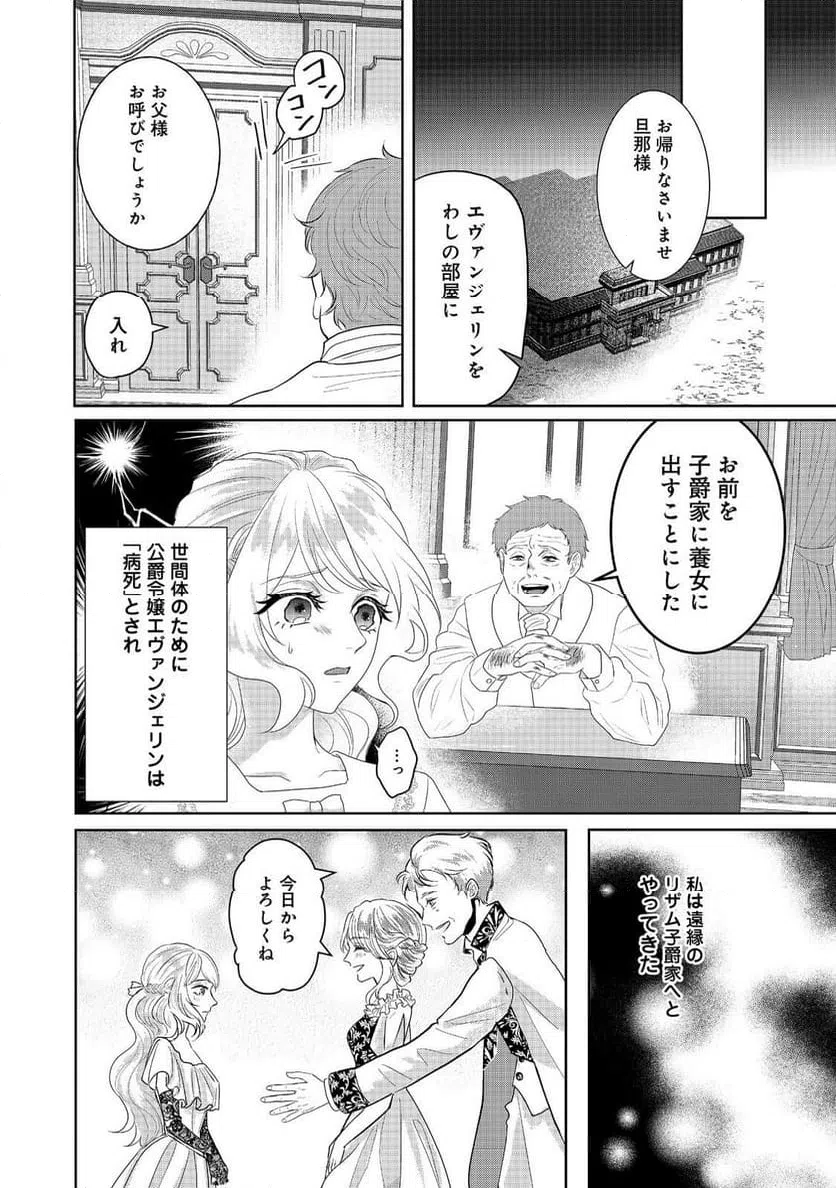 ページ 22 — 第1話