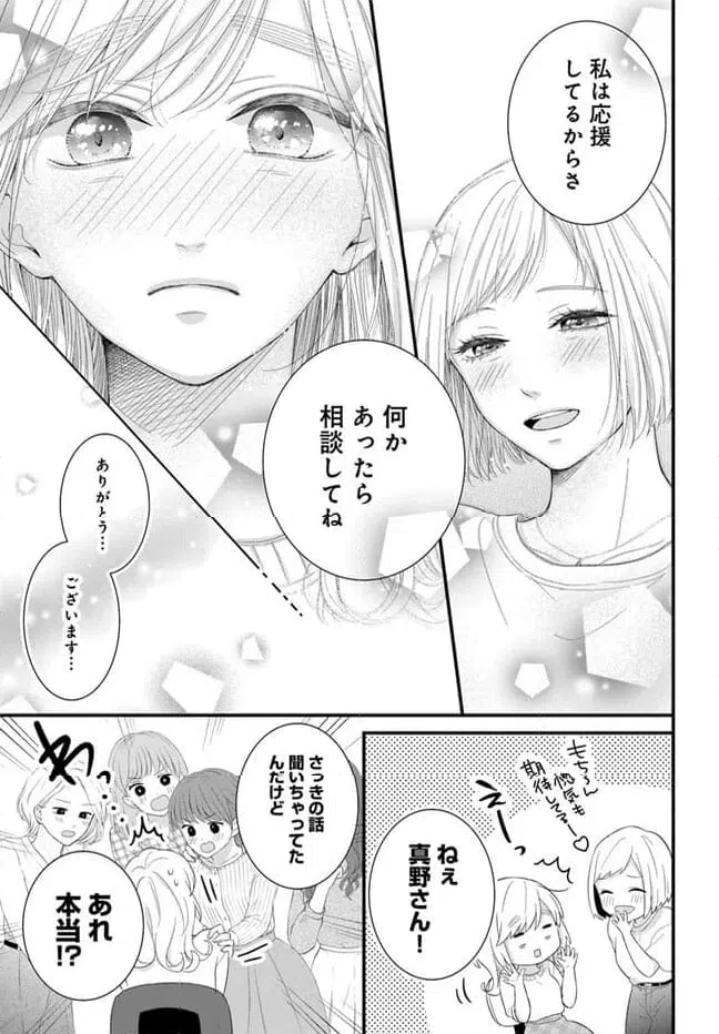 ページ 11 — 第5.2話