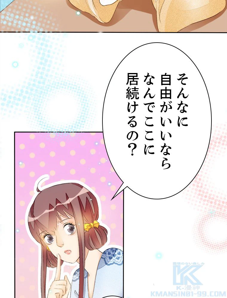 ページ 29 — 第51話
