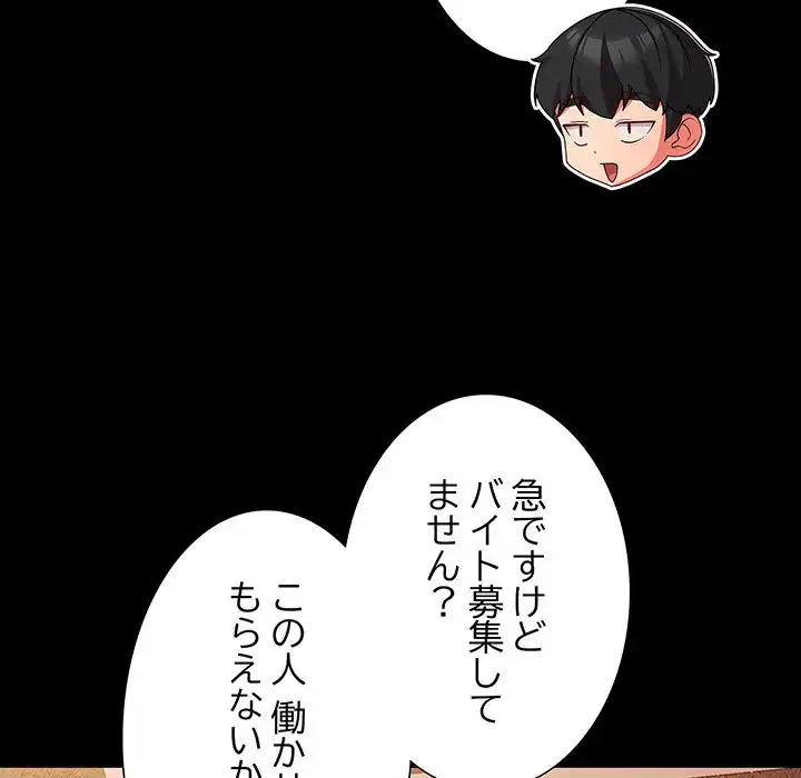 ページ 21 — 第24話