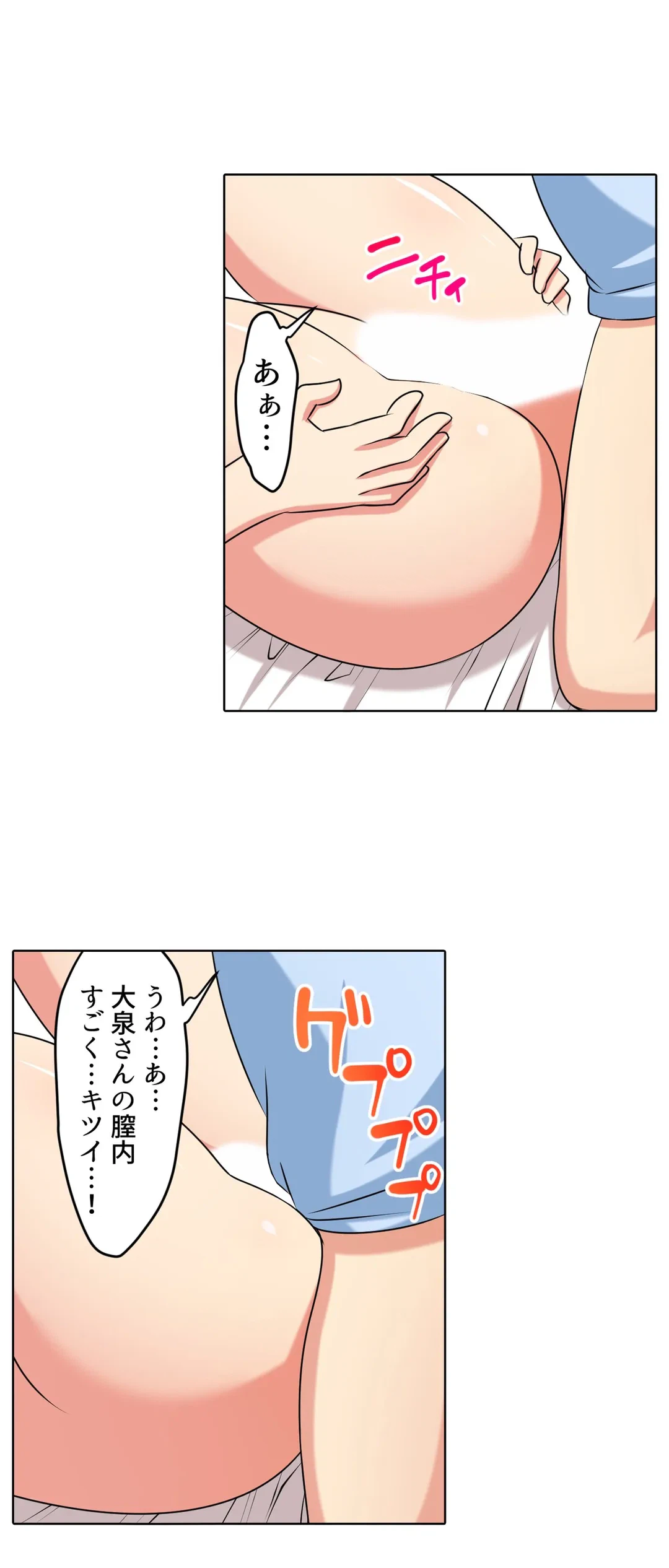 ページ 9 — 第48話