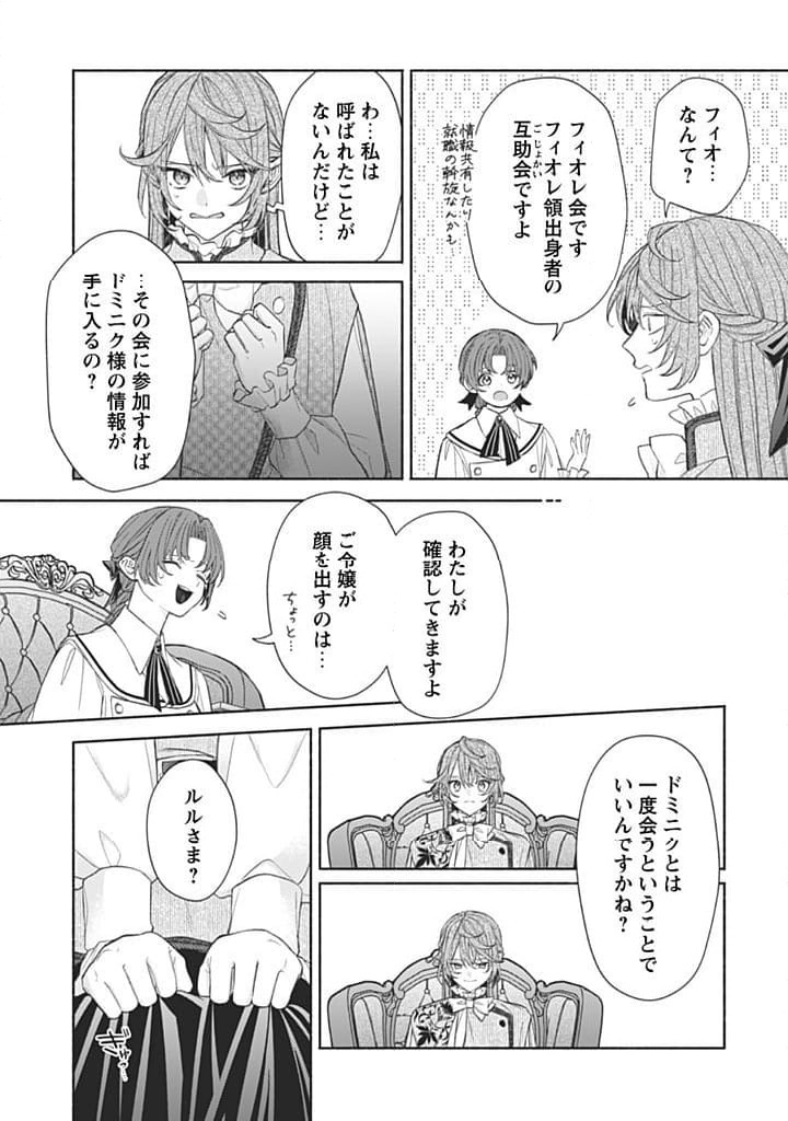 ページ 4 — 第18.4話