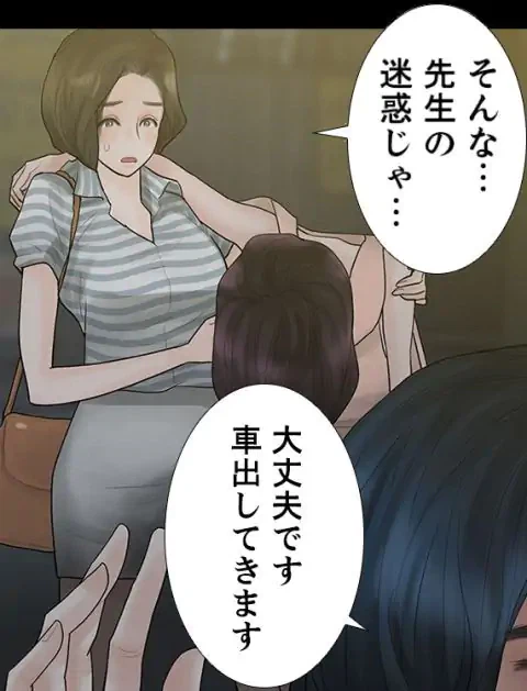 ページ 17 — 第3話