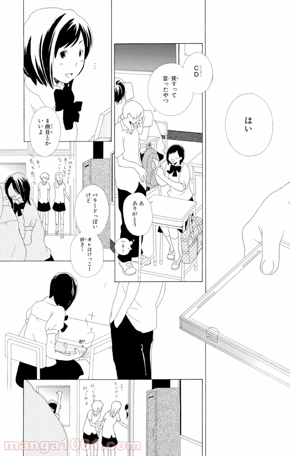 ページ 14 — 第9.2話