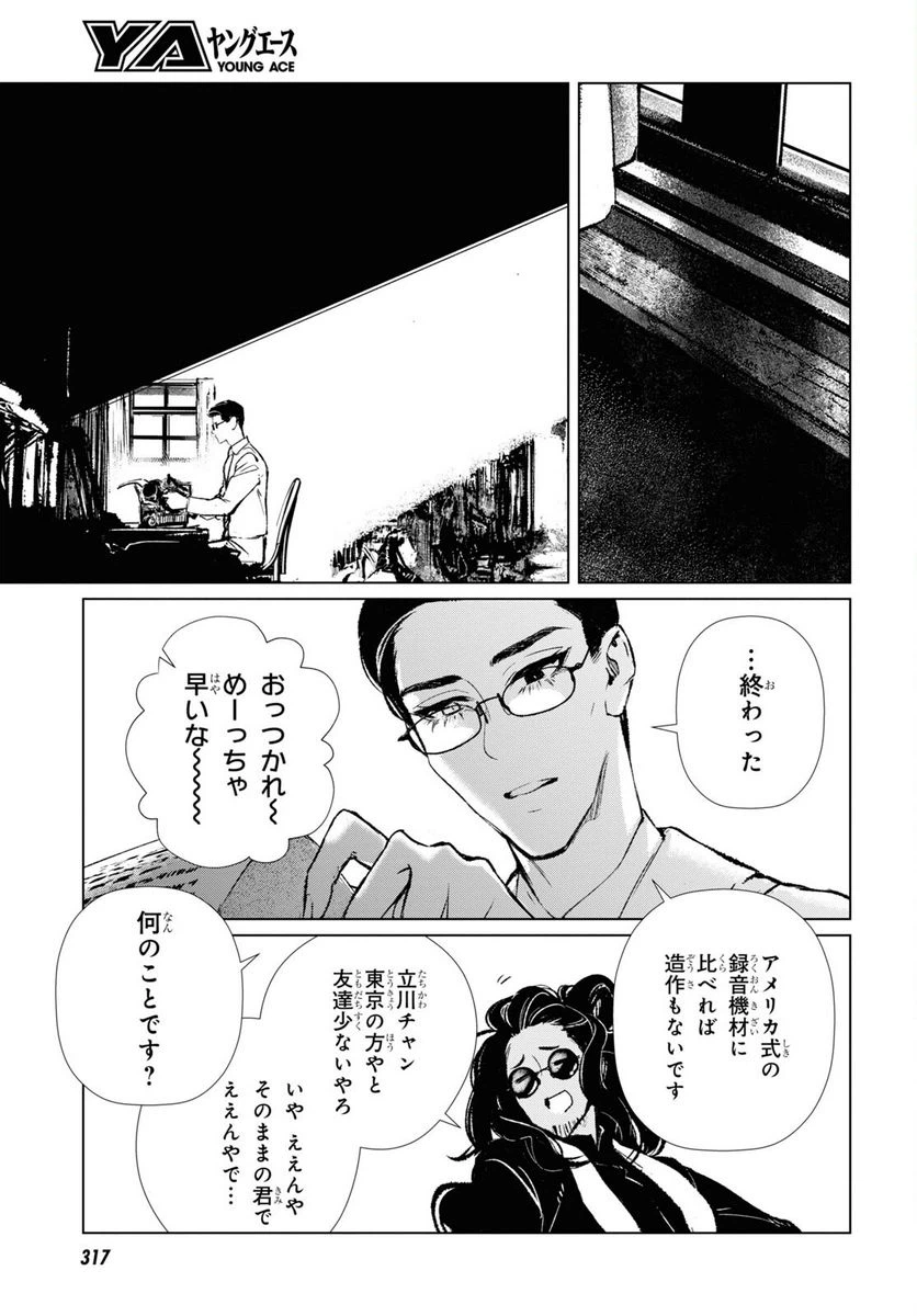 ページ 13 — 第2話