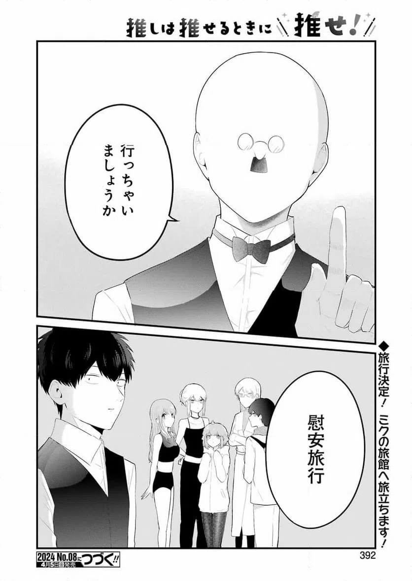 ページ 20 — 第41話