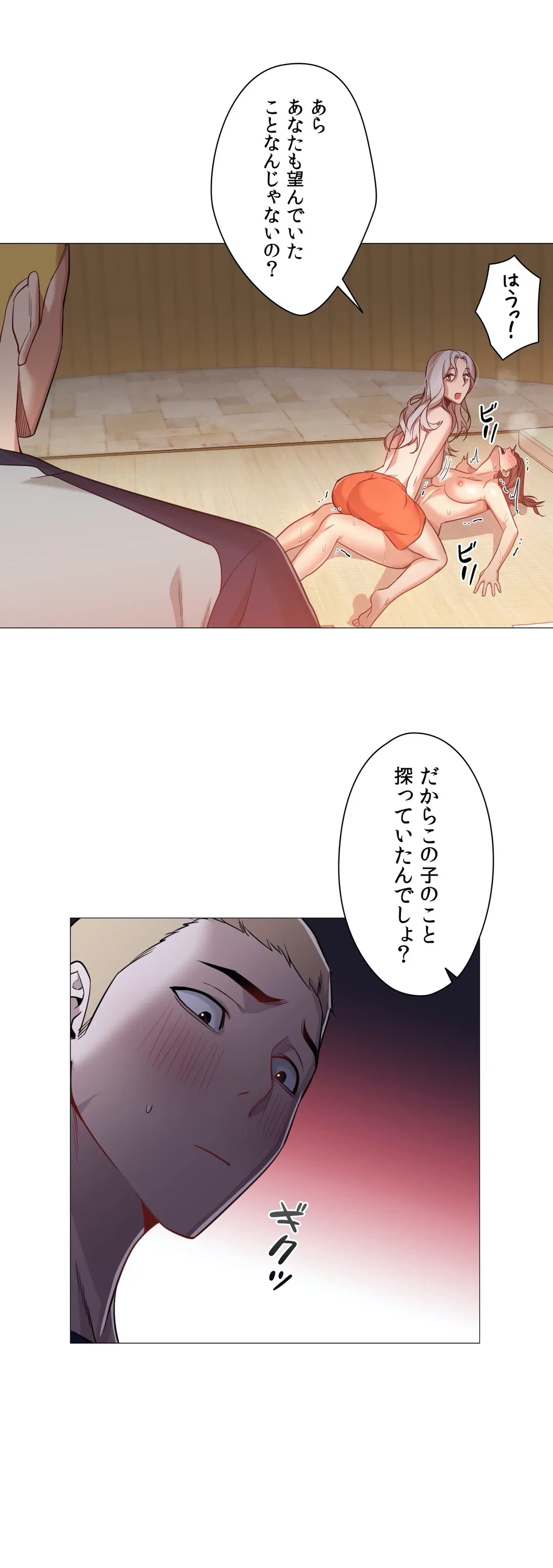 ページ 9 — 第29話