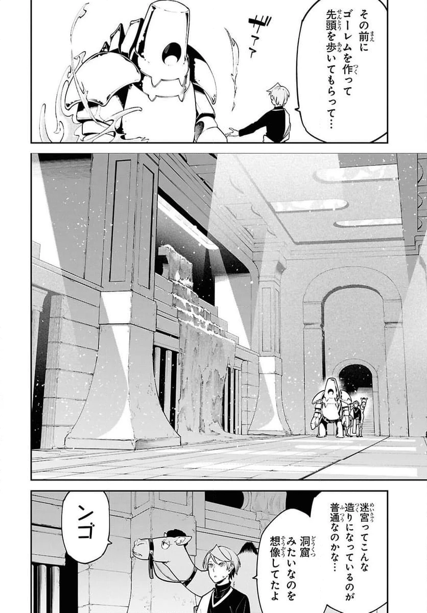 ページ 10 — 第5話