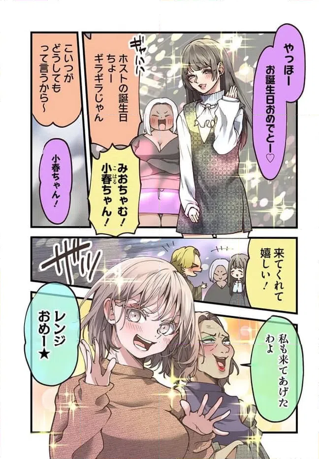 ページ 3 — 第93話