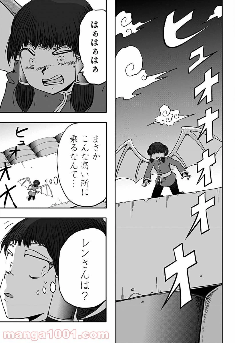 ページ 5 — 第5話