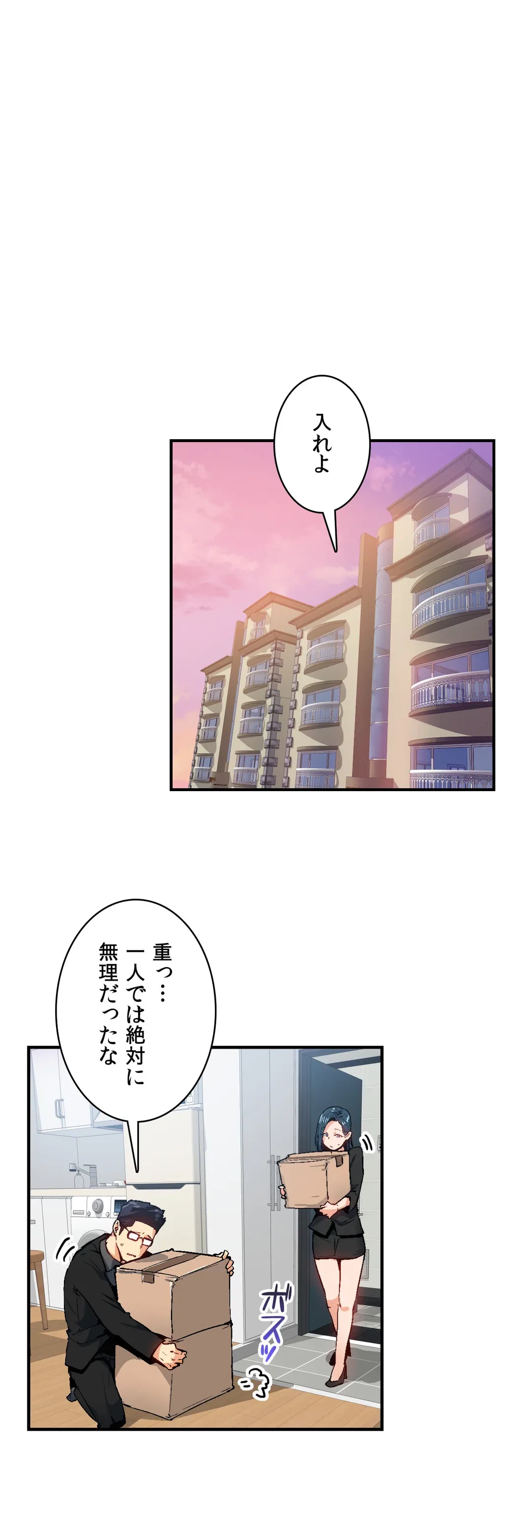 ページ 4 — 第29話