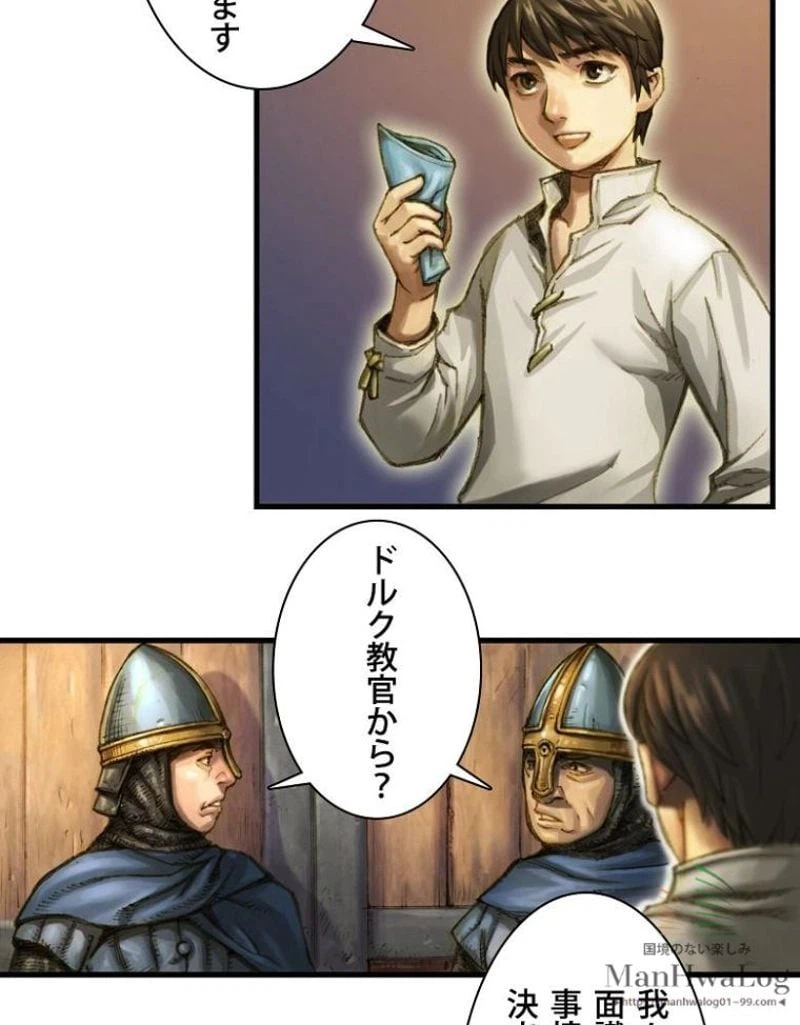 ページ 26 — 第9話