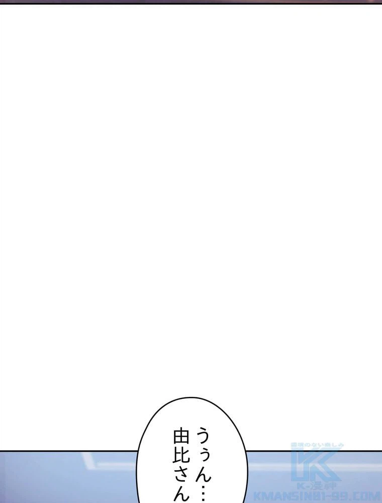 ページ 14 — 第141話