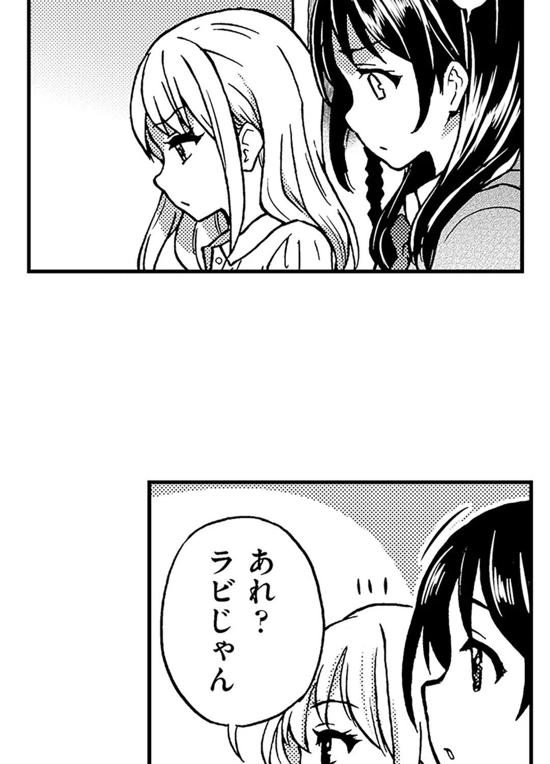 ページ 6 — 第21話