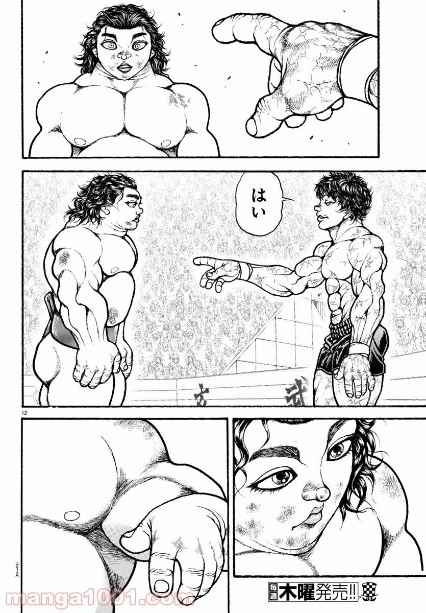ページ 14 — 第90話