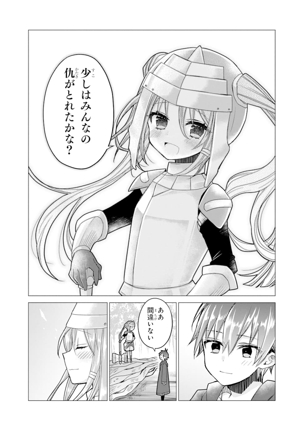 ページ 17 — 第7話