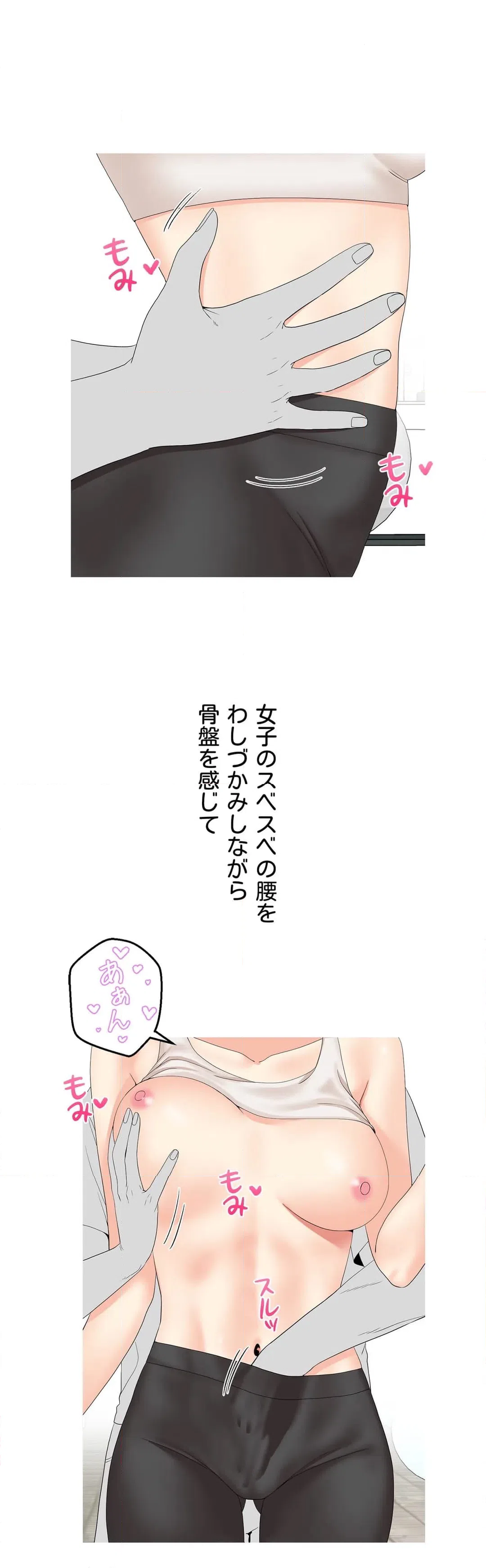 ページ 11 — 第26話