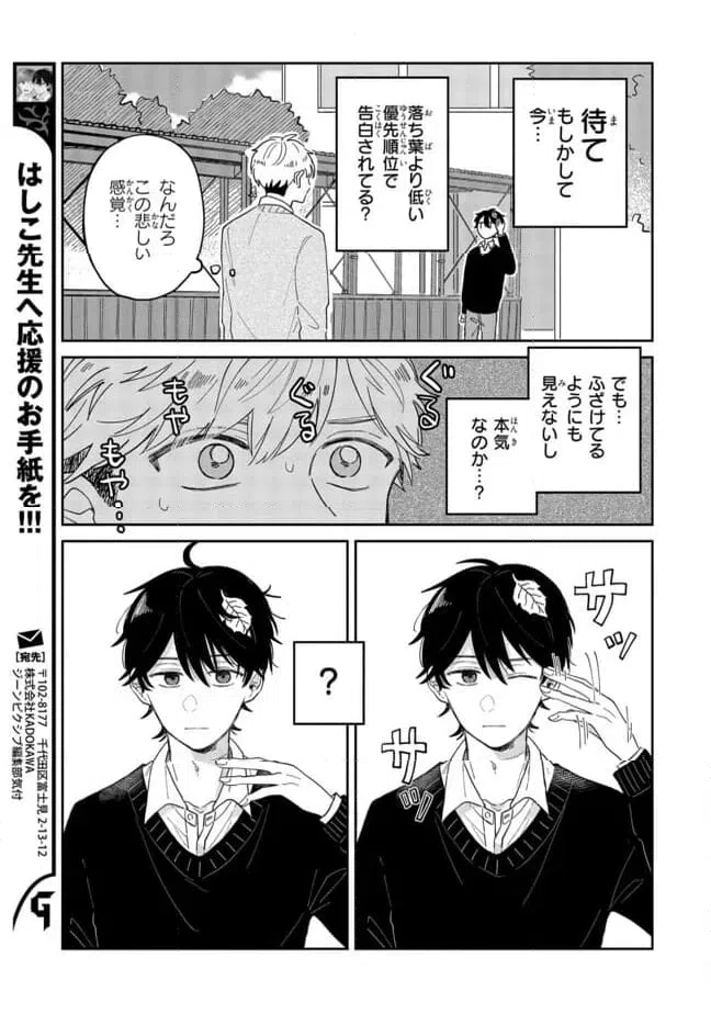 ページ 9 — 第1話