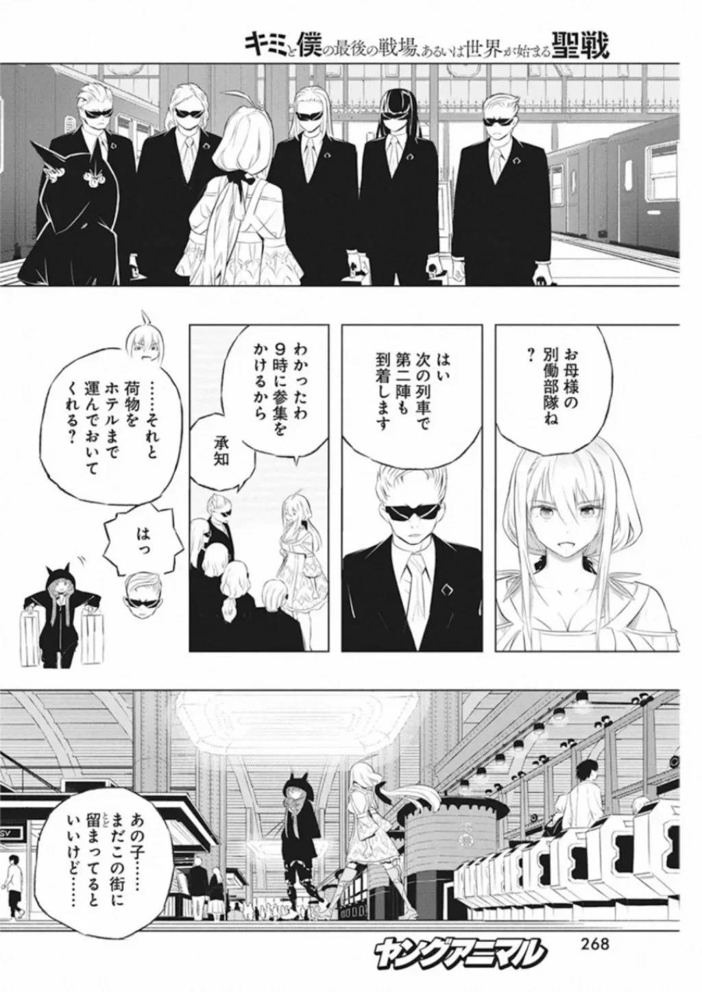ページ 10 — 第35話