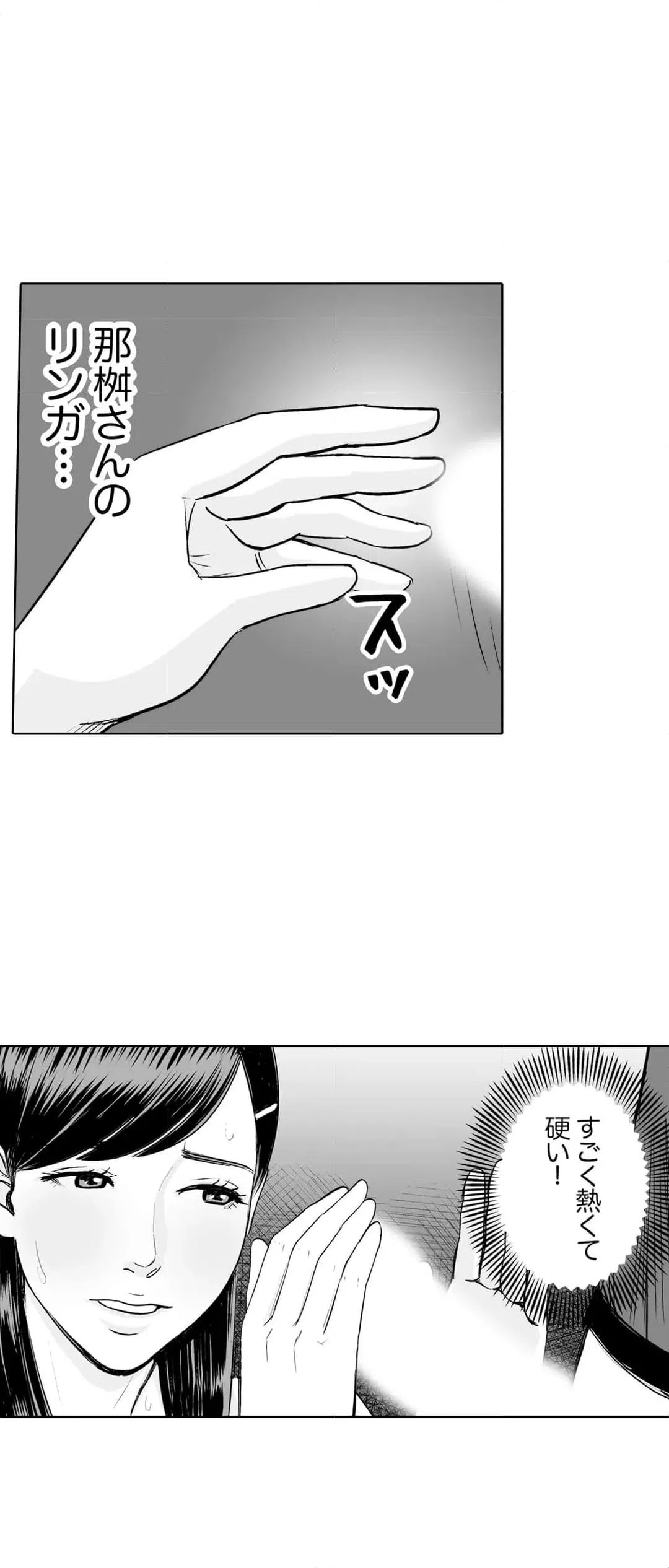 ページ 25 — 第10話
