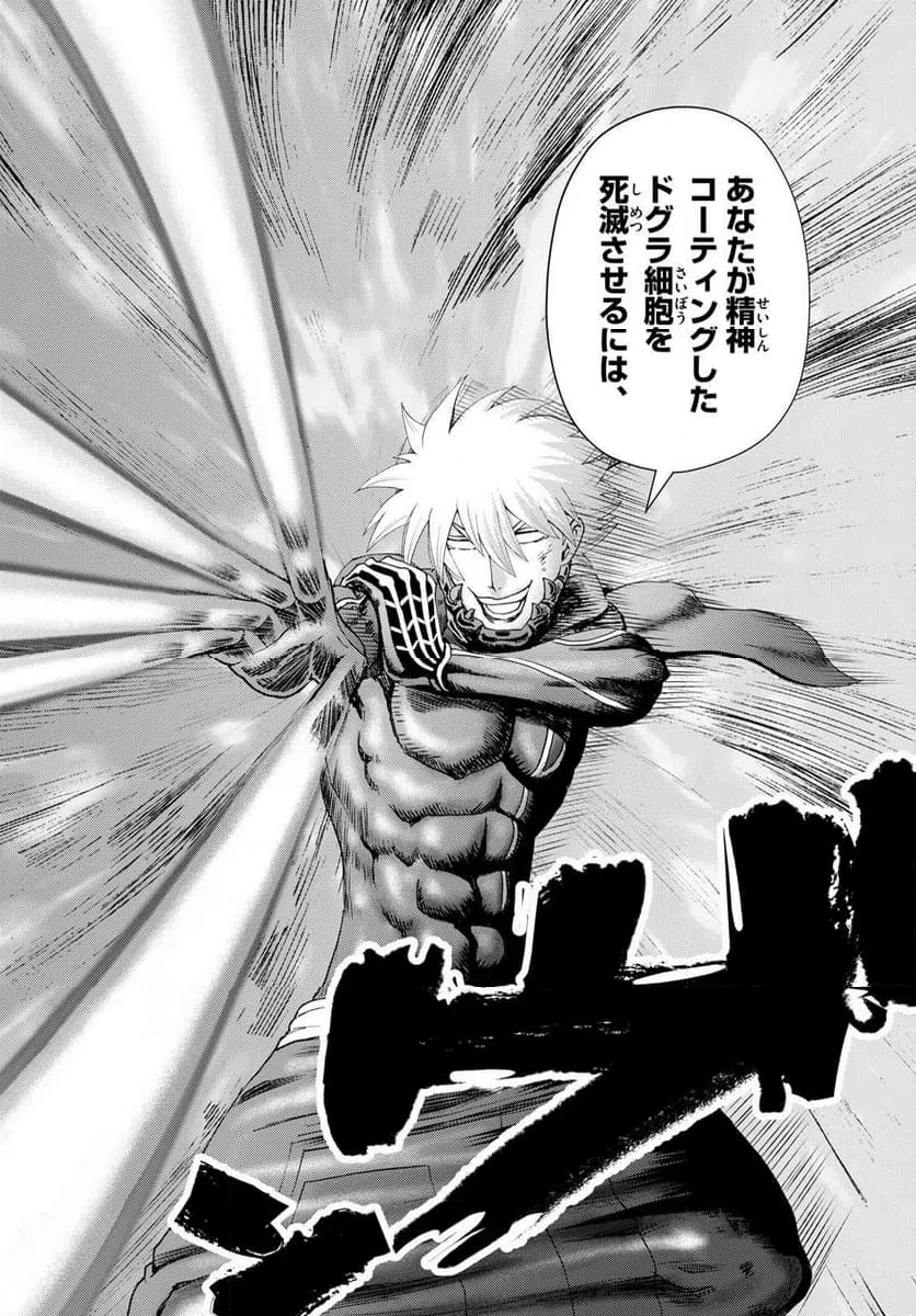 ページ 8 — 第272話