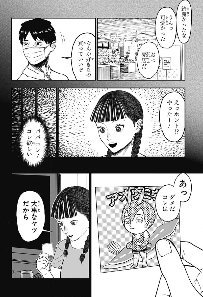 ページ 12 — 第17話