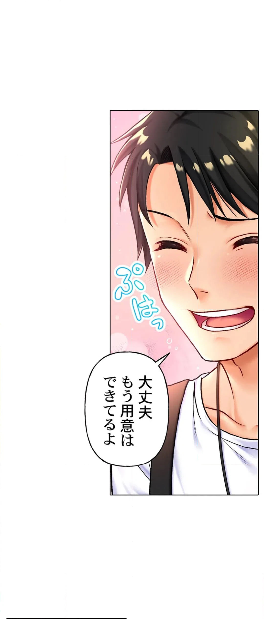 ページ 23 — 第4話