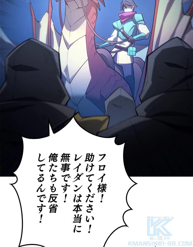 ページ 23 — 第122話