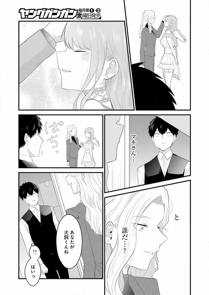 ページ 11 — 第39話