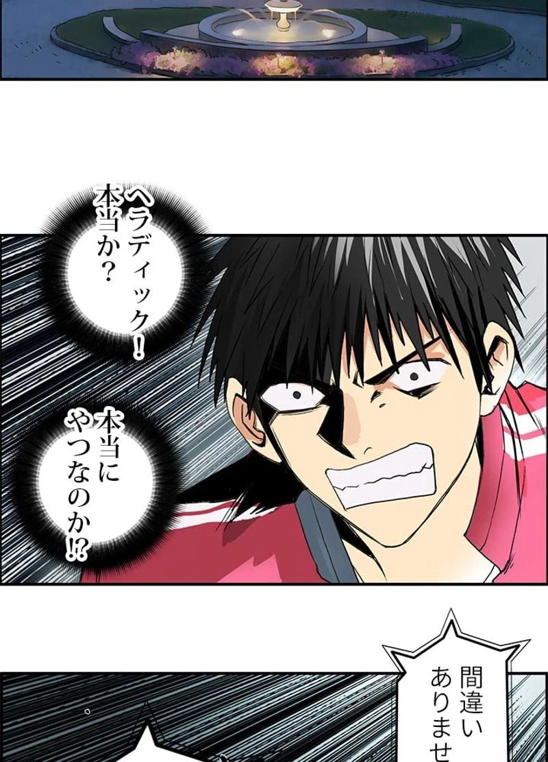 ページ 18 — 第114話