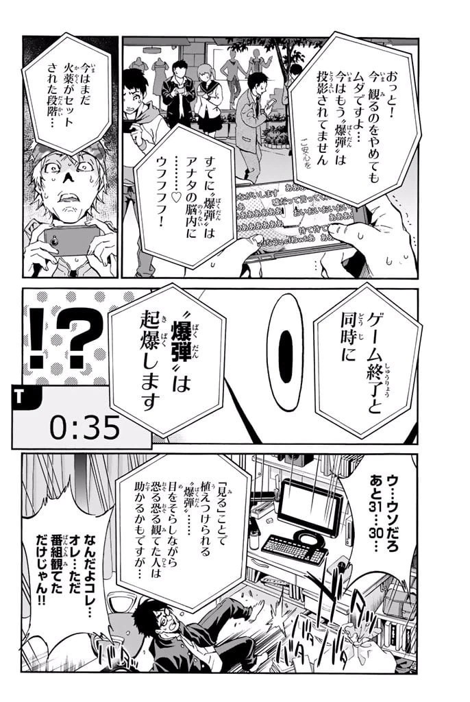 ページ 10 — 第5.1話