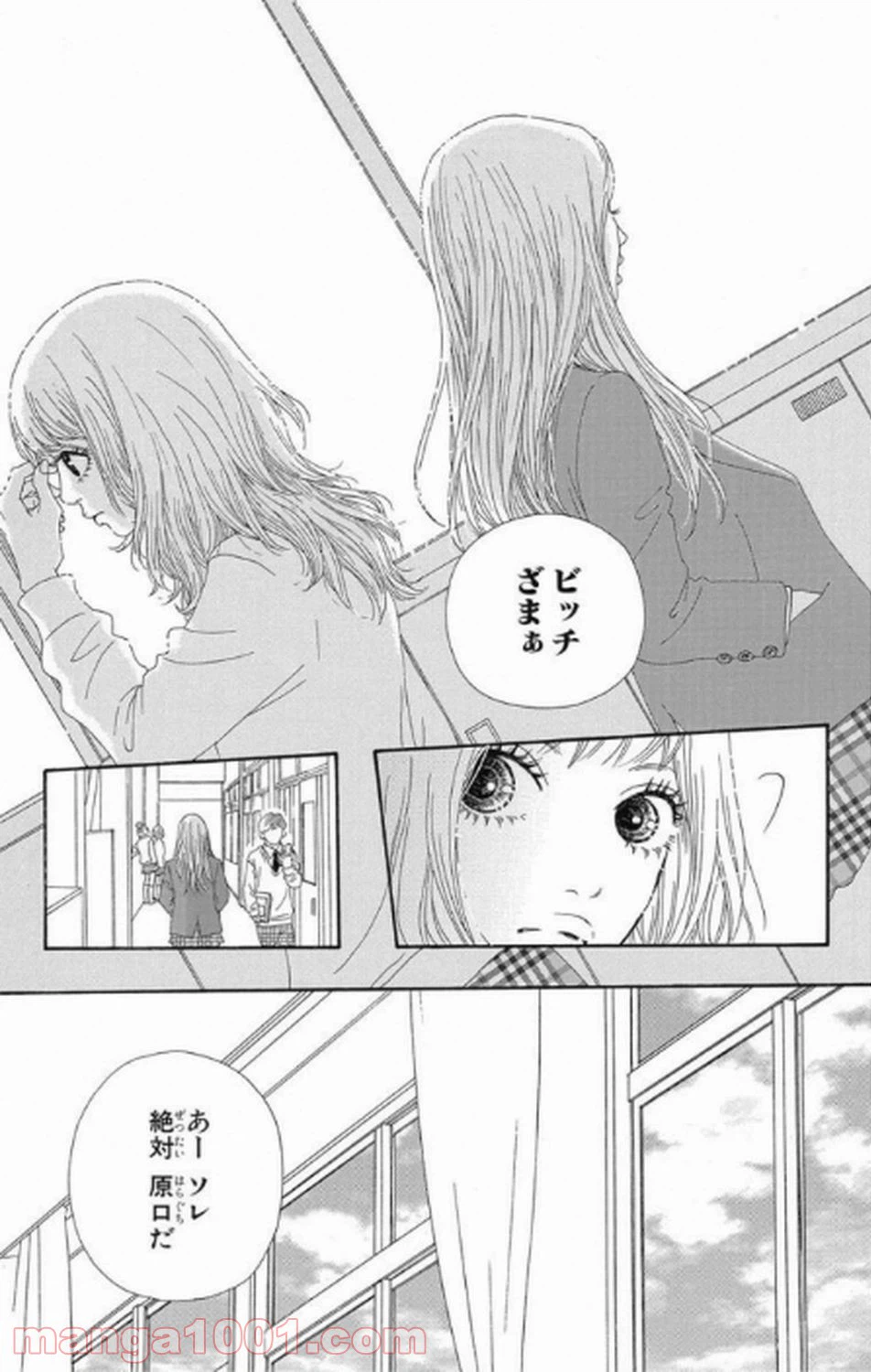 ページ 16 — 第3話