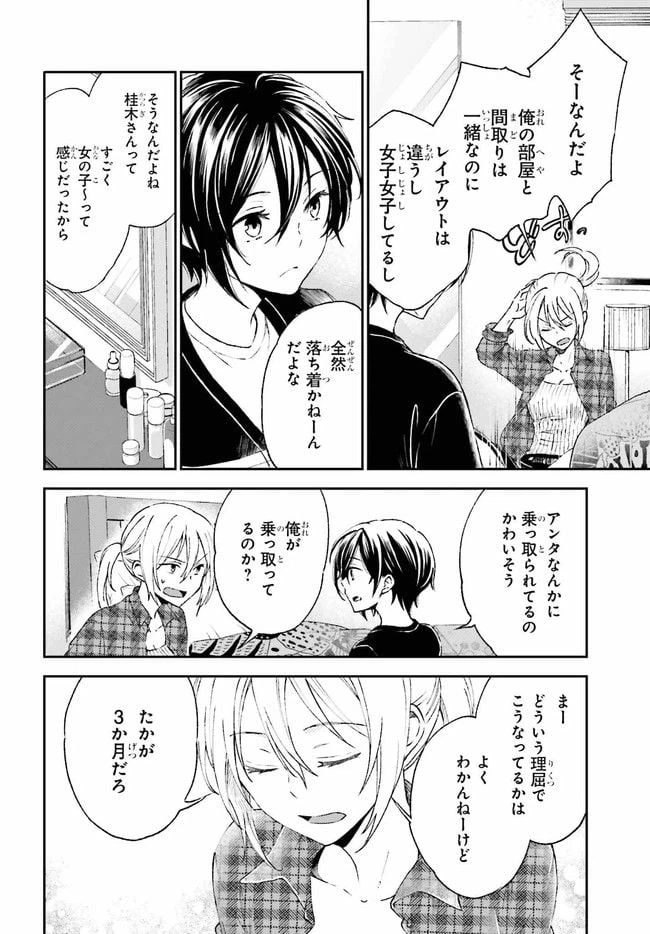 ページ 10 — 第6.1話