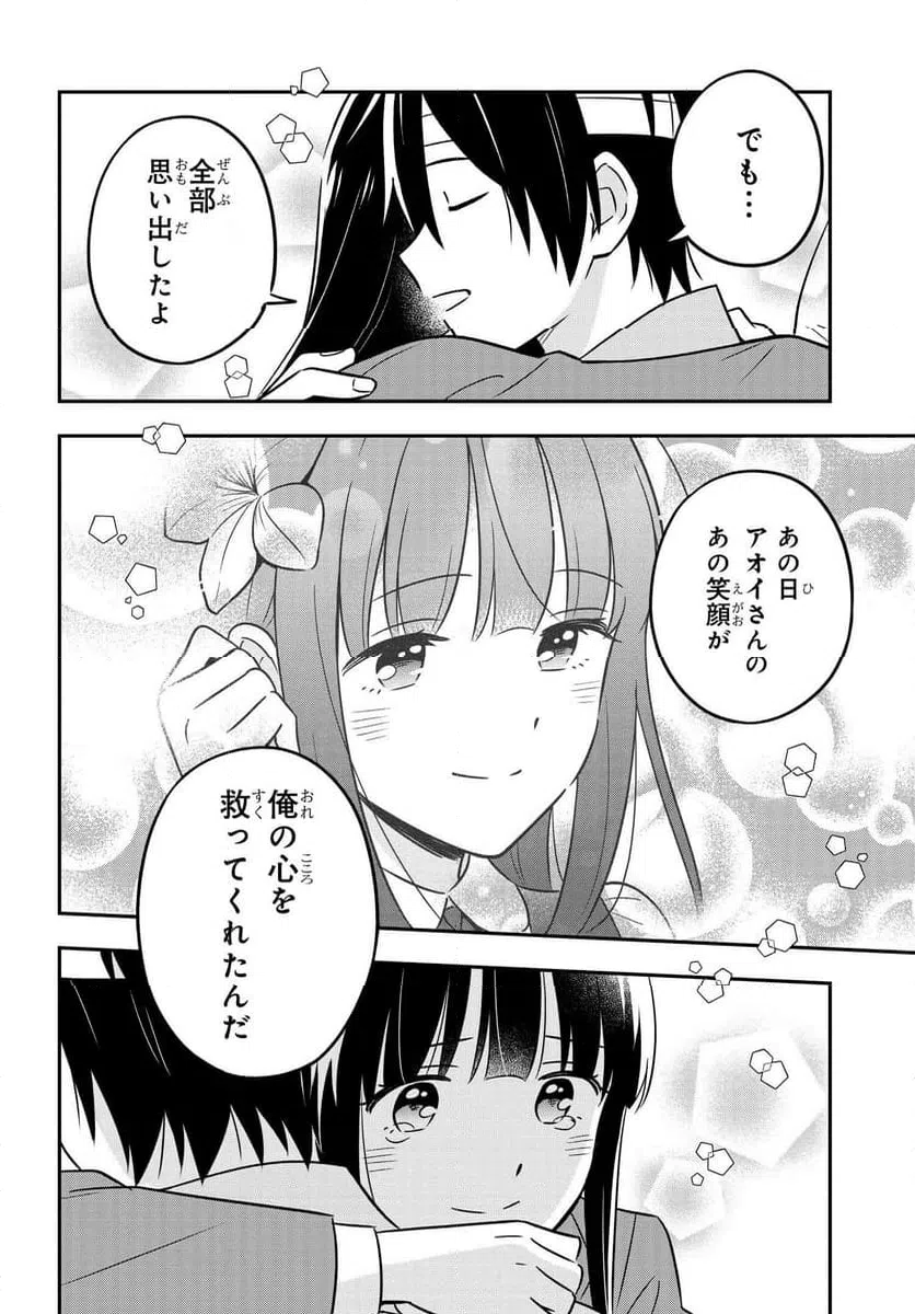 ページ 18 — 第16.1話