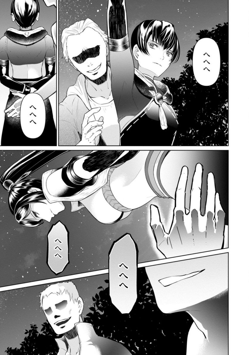 ページ 3 — 第13.1話