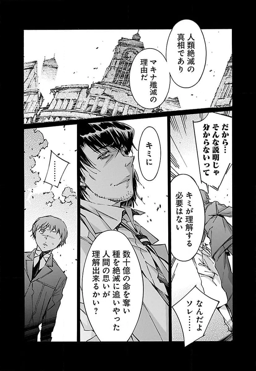 ページ 13 — 第67話