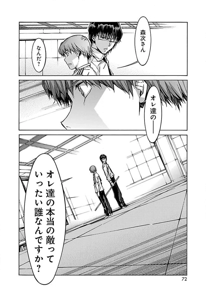ページ 26 — 第73話