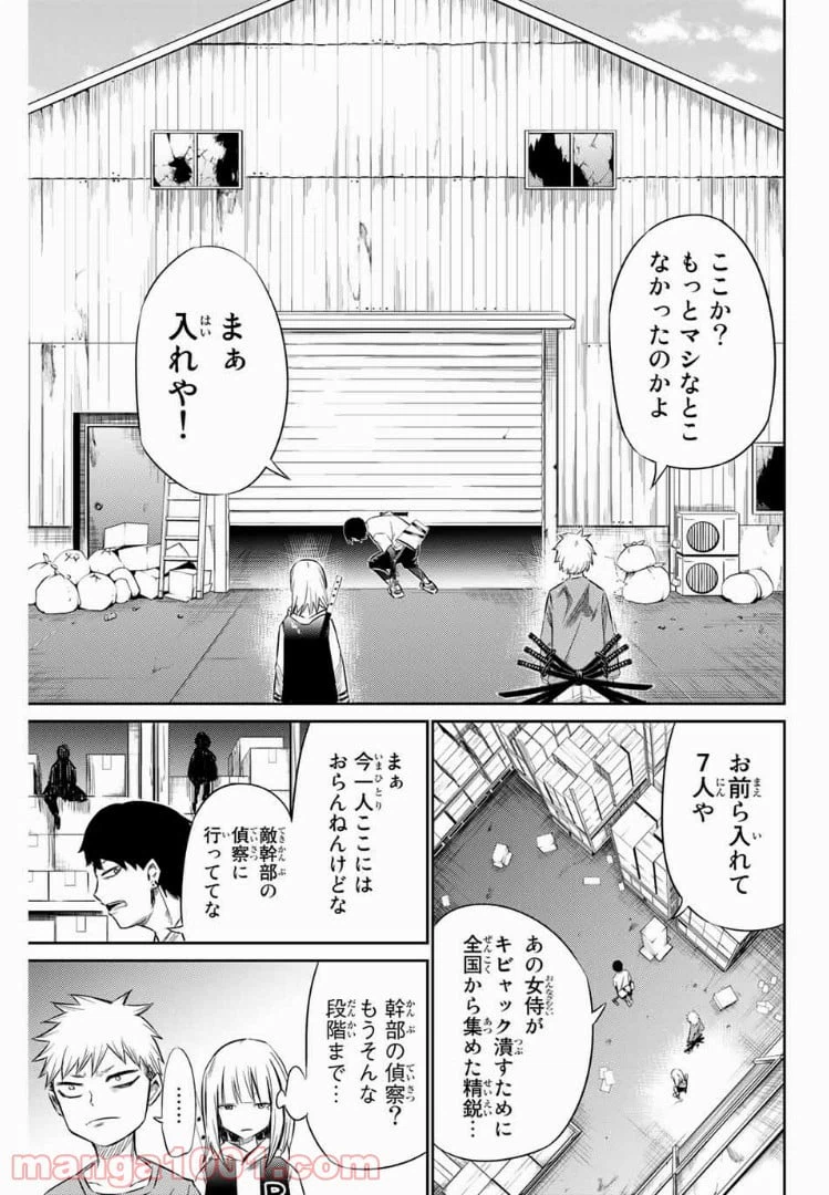 ページ 14 — 第11話