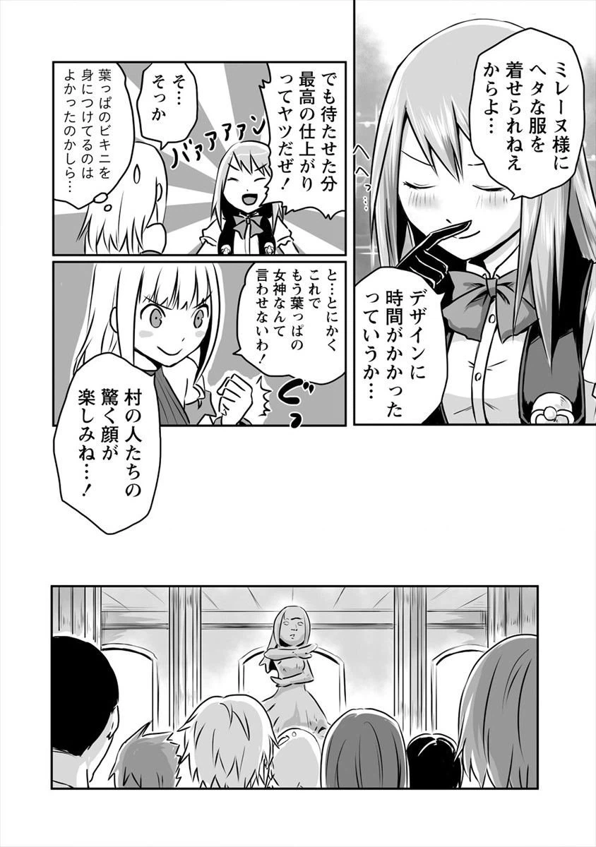 ページ 4 — 第5話